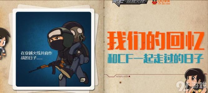 我们一起走过的日子_900字