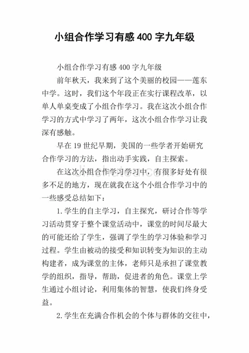 长城游记_400字
