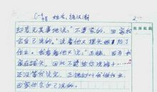 初一日记作文：妈妈，我…_800字