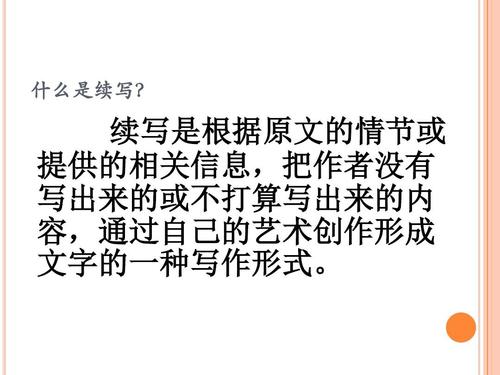 “猫是老虎先生”续_300字