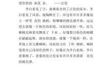 《你一定会听见的》仿写_500字