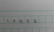 改写《游子呤》_450字