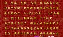 关于中秋节作文：国外中秋_1500字