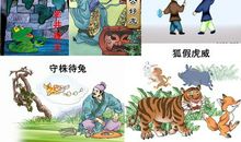 改写《守株待兔》_150字