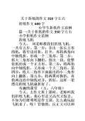 Book_350字