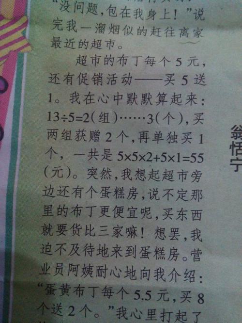 写作文章的第一天：难忘的灯笼谜语_600字