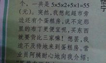 初一日记作文：难忘的猜灯谜_600字