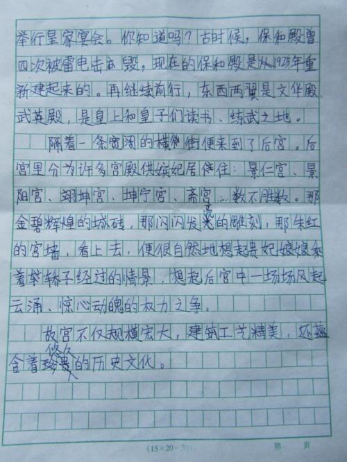 关于写马400字作文_450字
