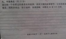 六年级英语作文：A Strong Girl_300字