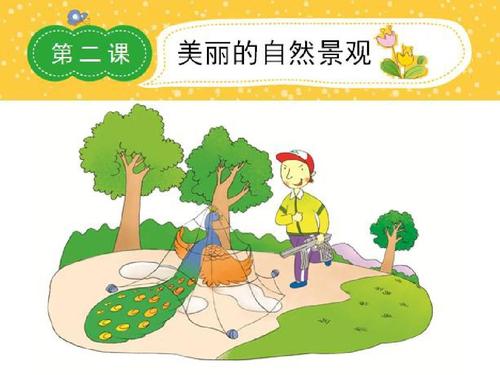 四年级景观构成：故乡的四个季节_400个单词