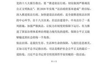 大学生思想汇报---四川汶川地震