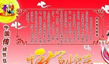 关于中秋节作文：中秋习俗_3000字