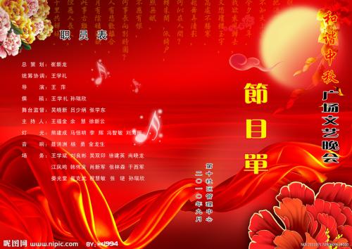 中秋节作文：中秋谚语_250字