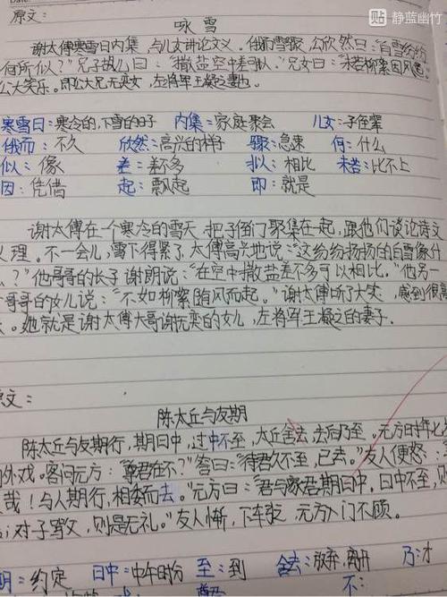 一年级的气候