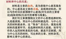 [PK赛]关于选择的作文：选择未来_450字