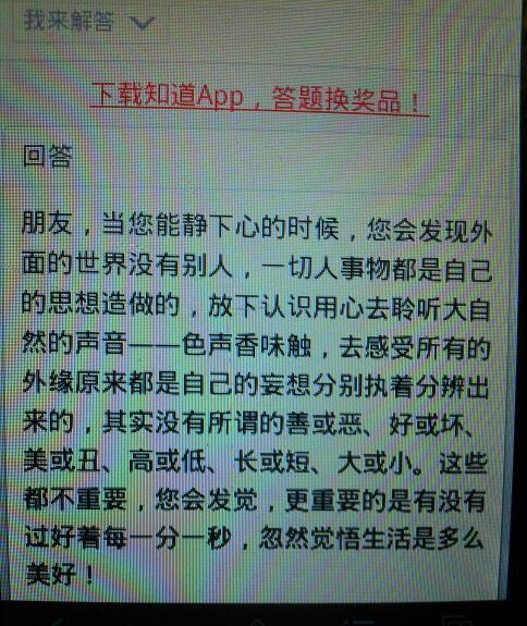 天Sound之音_600字