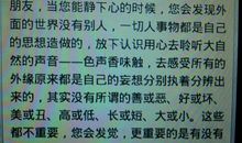 大自然的声响_600字