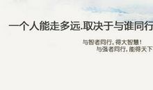 运筹帷幄之中，决胜千里之外。 （史记·高祖本纪）