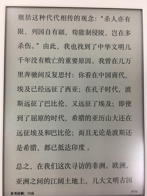 一千年叹息_800字