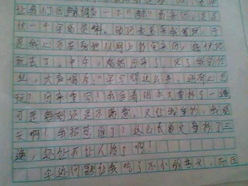 人生800字