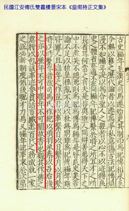 秦楚月表