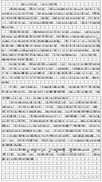 高三期中考作文：家_1200字