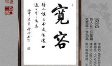 美丽与文明_750字