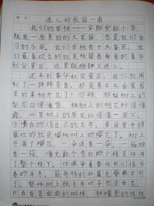 对手字数：450