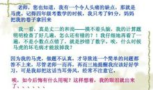 老师我想对你说_200字