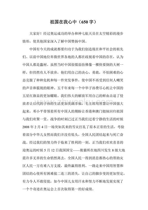我的world_650个单词