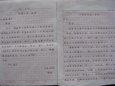 三年级上册：王老师的一封信_700字