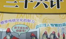 顺手牵羊(第十二计)