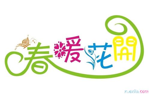 那一刻，我的世界正在绽放_750字