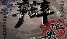 开卷是否有益_550字