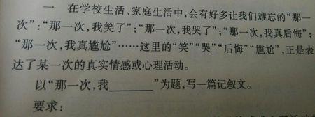 那个时候，我被感动了_1200字