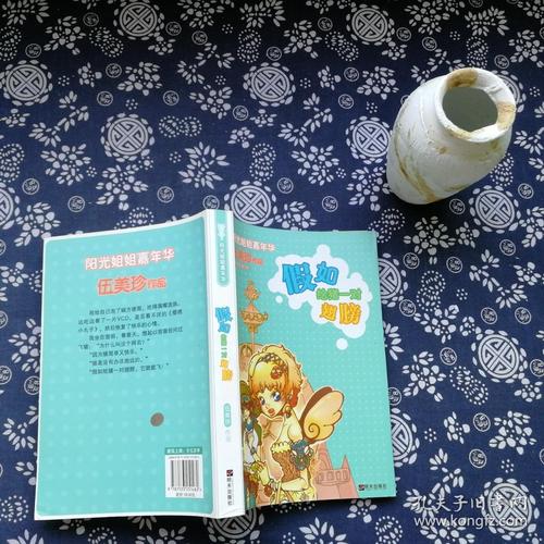 给姐姐阳光的一封信_350字