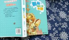 给阳光姐姐的一封信_350字