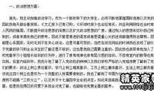 教师预备党员转正申请书（二）