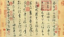 历史典故：张旭怀素狂草齐名_1000字