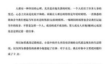 读书——感受_900字