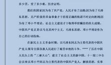 小学教师入党申请（三）