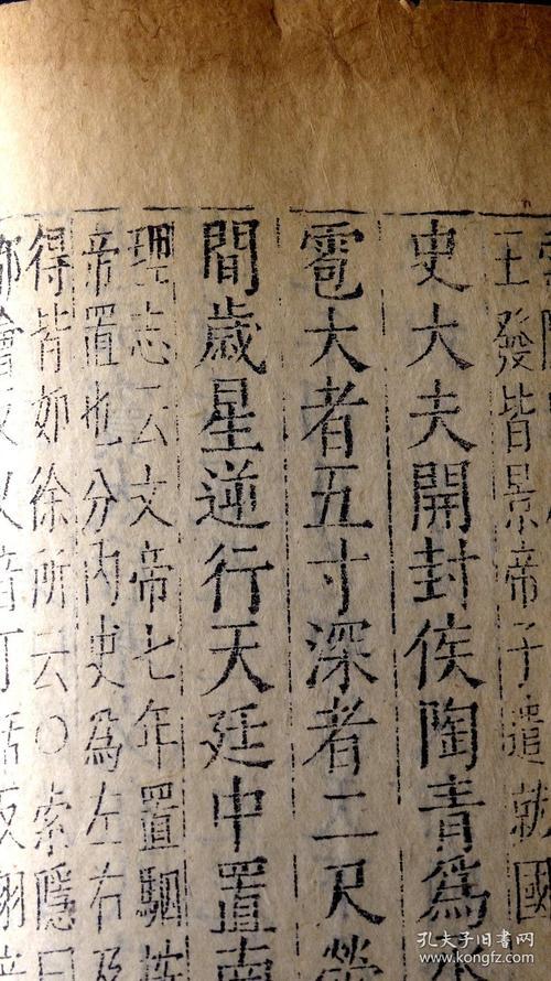 孝景本纪