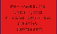 第一九七则：人不能无所作为 不能看清自己