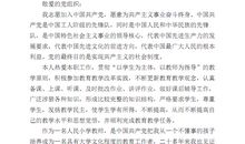 教师2000字入党申请书（二）