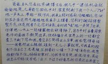 初三书信：给父亲的一封信_700字