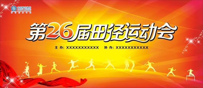 [游戏]最激动人心的跨界田径比赛_900个单词