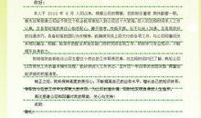 教师预备党员入党转正申请书（一）