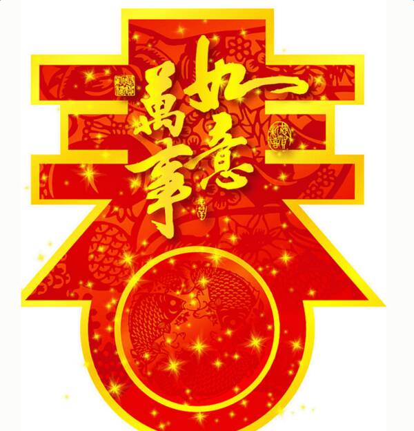 春节_700字