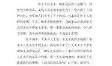 珍惜生命，快乐生活_900字