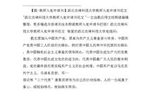 教师2000字入党申请书（一）